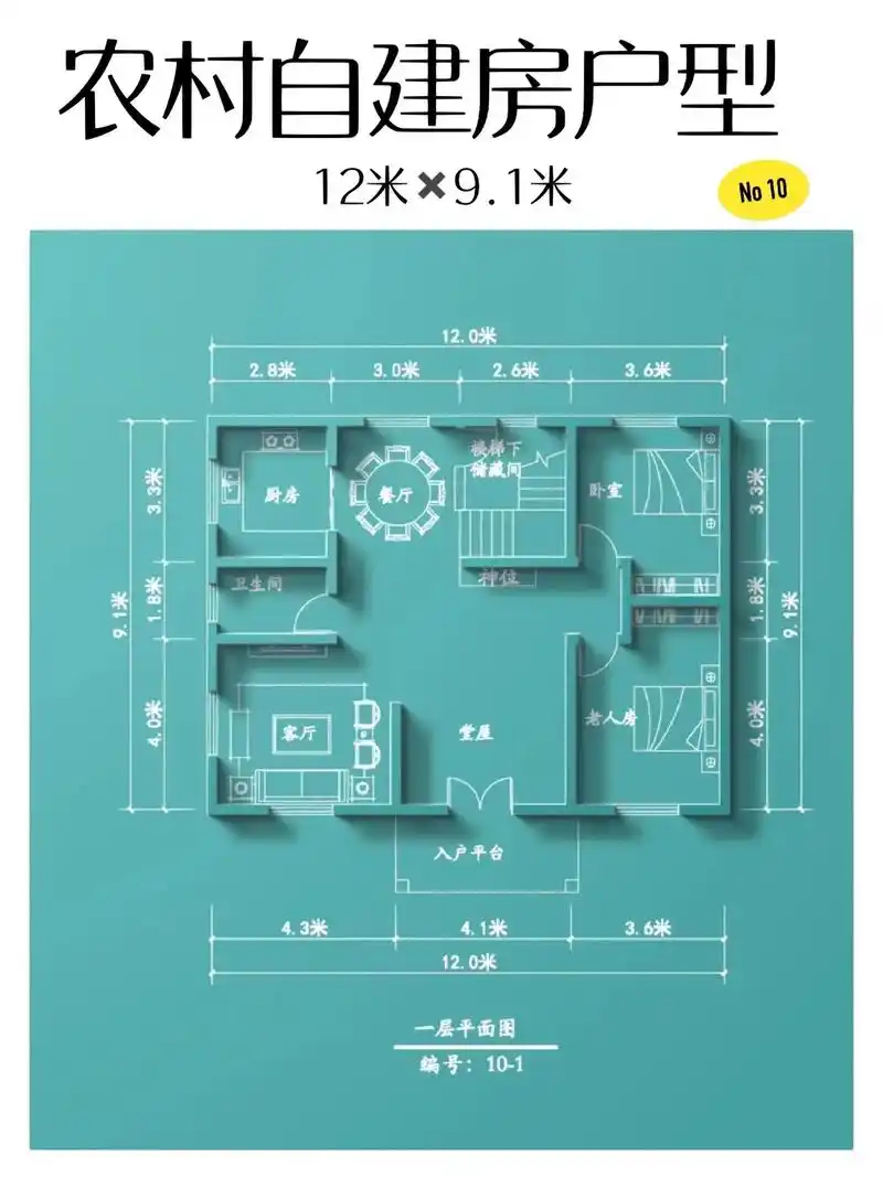 农村自建房(10款/1000款)分享1000款自建房布局图, - 抖音