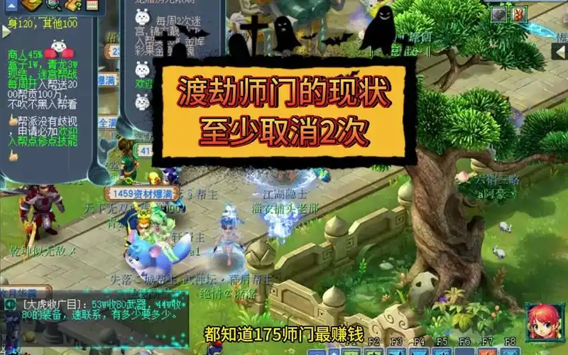 梦幻西游:渡劫师门的现状,至少取消2次