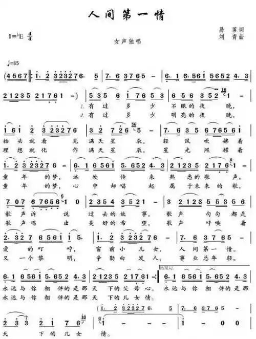 阎维文演唱的版本送别的歌词简谱阎维文的送别曲谱