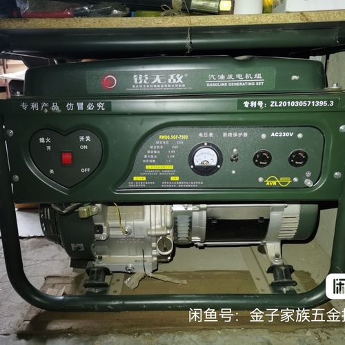 锐无敌汽油发电机6.5kw手启动汽油发电机7500重型工业多功能发电