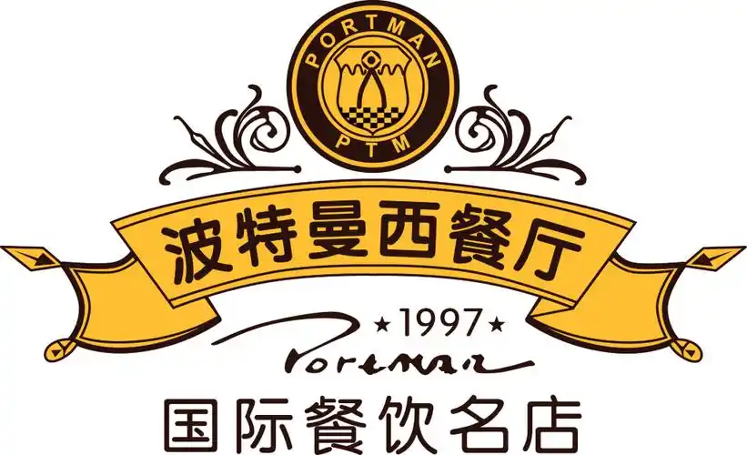 波特曼西餐厅logo
