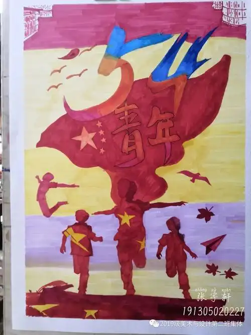 【五四精神,薪火相传】美术与设计学院第二班集体红色文化主题创作展