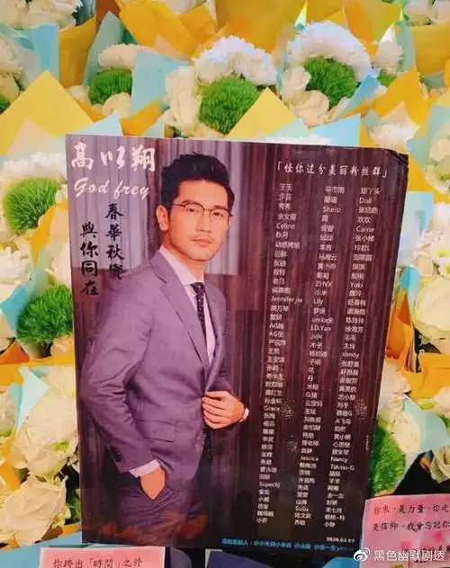 五一假期高以翔墓园迎来高光时刻被粉丝布置得宛若王子宫殿