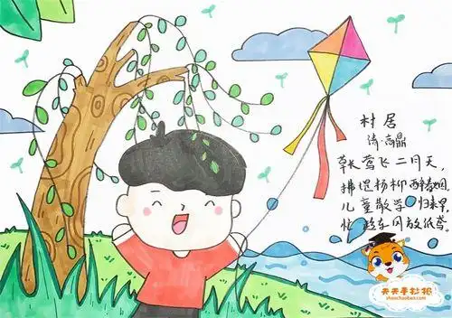 简单手抄报古诗配画村居手抄报模板电子版小学生中国古诗词手抄报线稿