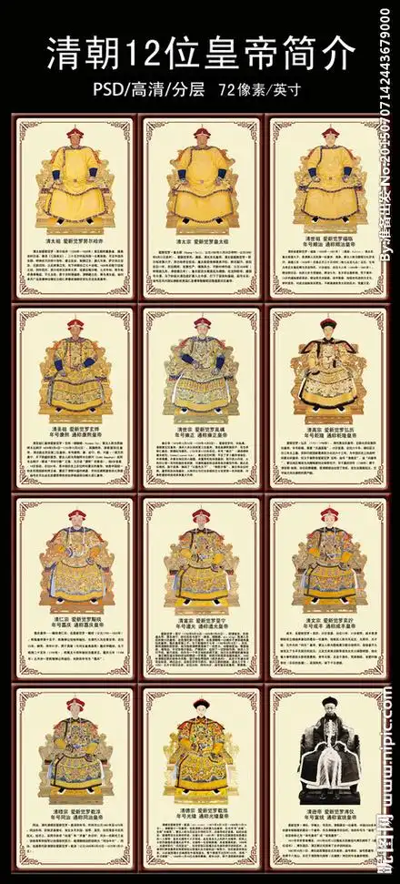 明朝仁宗下一个皇帝是谁 清仁宗琰传:内禅继位惩处