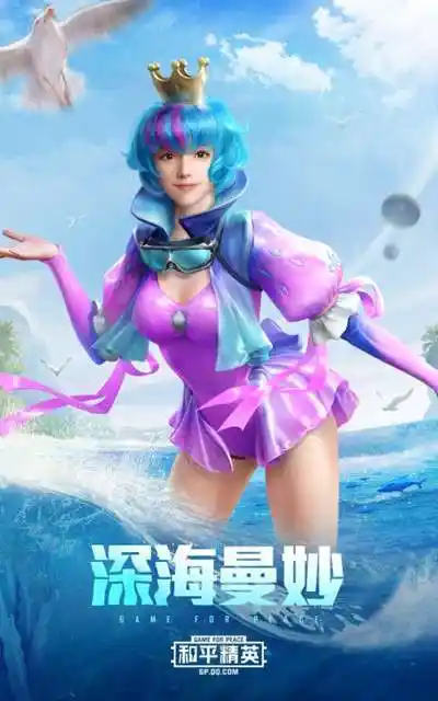 和平精英深海曼妙军需8月7日上线新时装海报预览