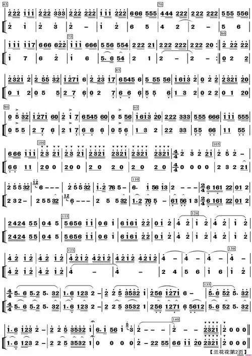 兰花花笛子独奏高清版