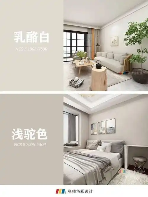 德国舒尔茨漆:10款百搭的乳胶漆墙漆配色方案,干货好文!