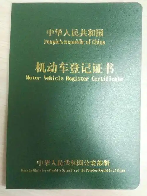 摩托车绿本丢了怎么补办需要哪些资料