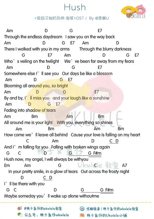hush尤克里里谱弹唱教学鬼怪ost