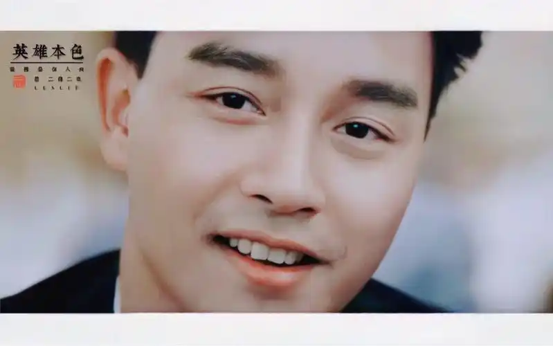 【张国荣·英雄本色·宋子杰个人向】