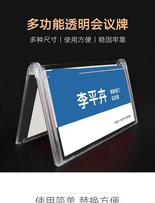 苏菲娜(sufeina)会议牌 姓名桌摆菜品展示小组组席卡架名字台卡桌牌