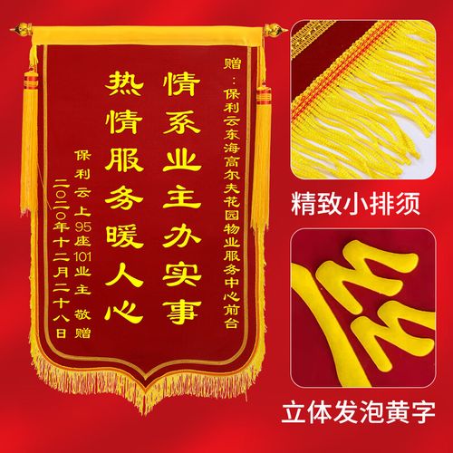 有求必应锦旗定制感谢菩萨定做旌旗订做答谢寺庙观音服务赠送师傅