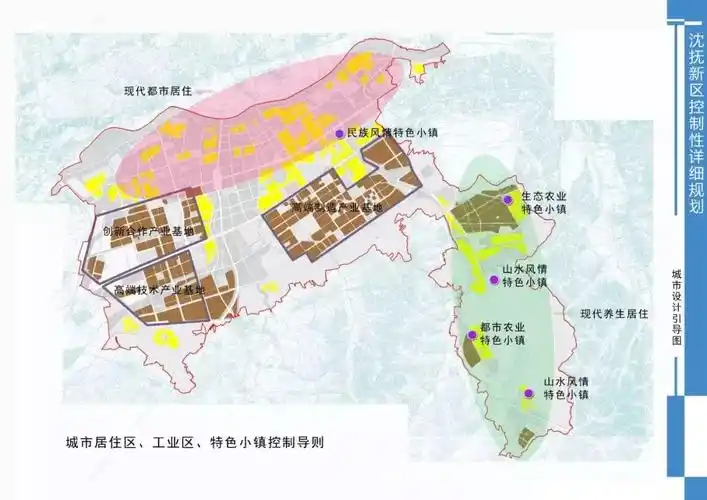 沈抚新区控制性详细规划解读系列报道之三创新用地模式助推产城融合