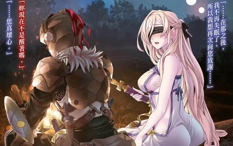 剑之圣女的救赎