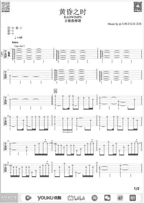 黄昏之时指弹谱你的名字插曲ost吉他指弹演示