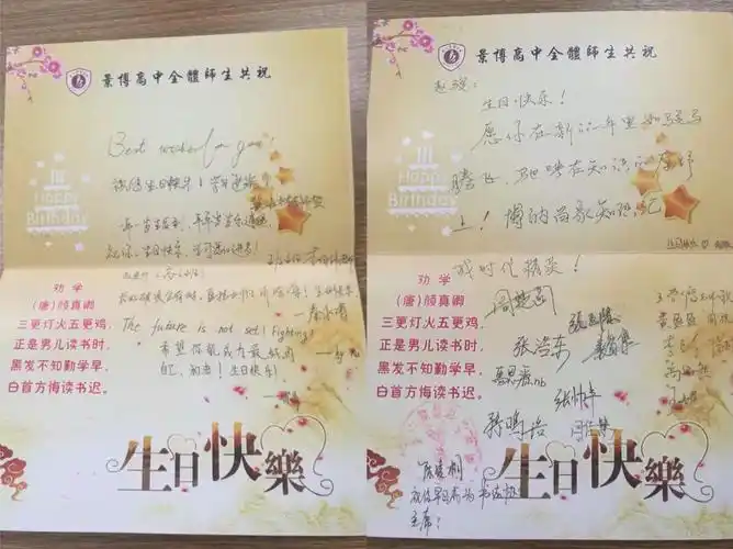 老师们在贺卡上写下对每位学生的生日祝福,送上新学期的期许,希望