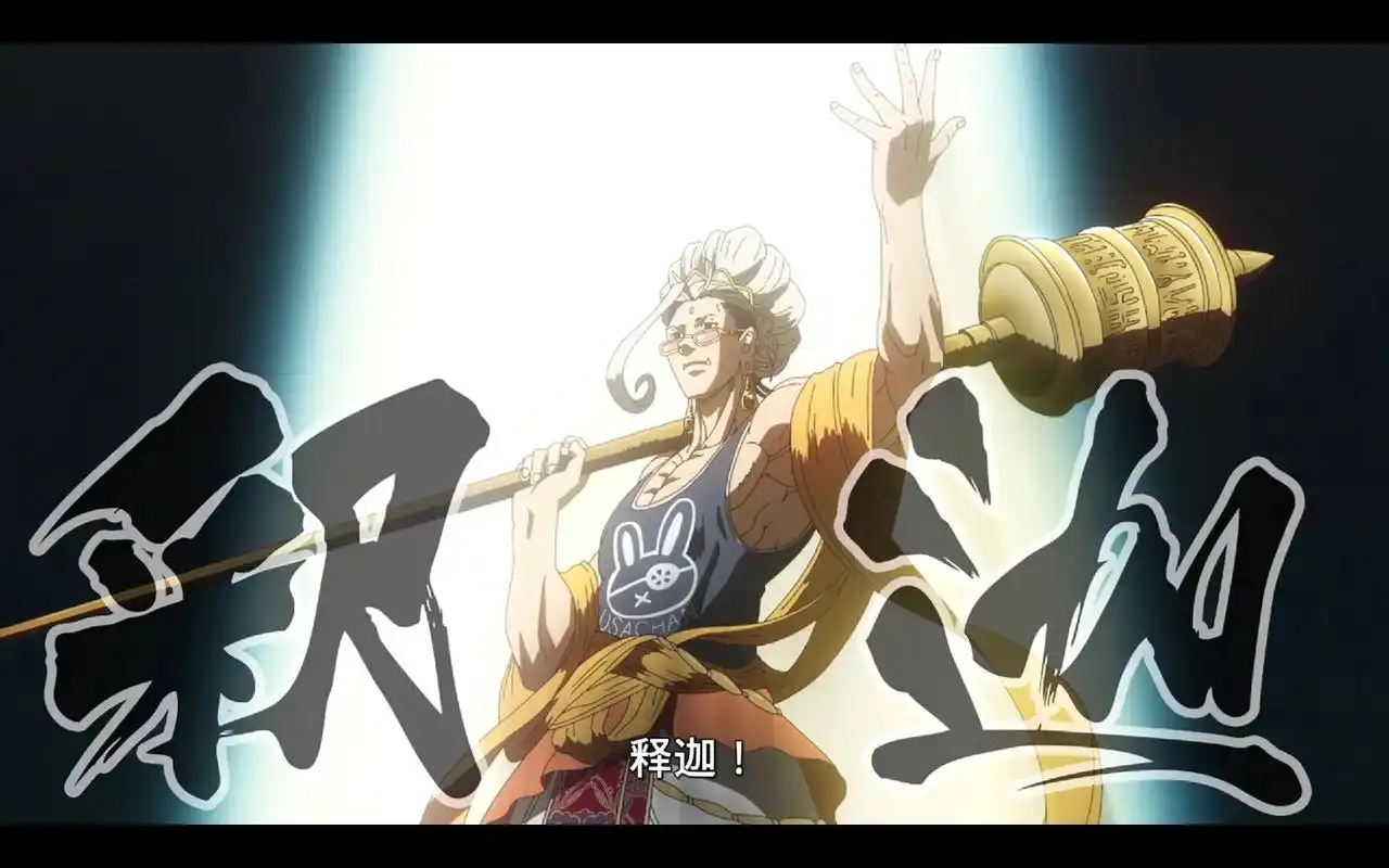 释迦出场! #动漫推荐 #终末的女武神第二季 - 抖音