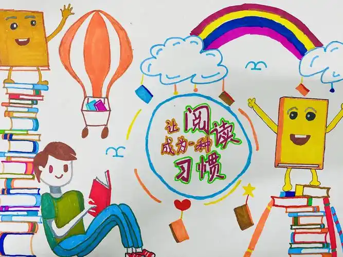 溧水区白马中心小学第六届读书节——"悦读绘"绘画创作比赛活动