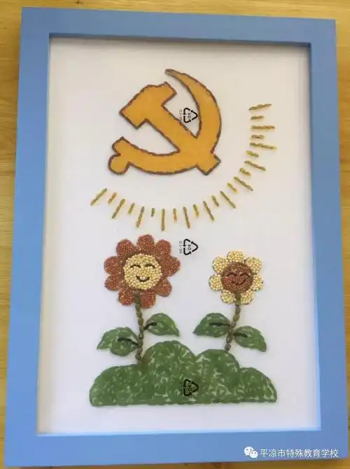 花开有声--记平凉市特殊教育学校美工课教学