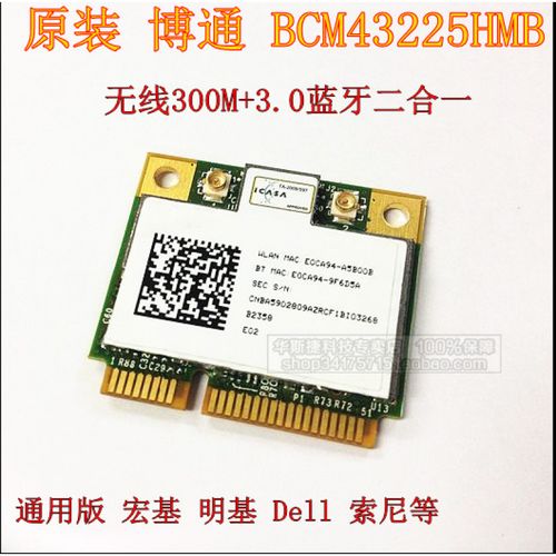 acer 4750g 5750g 4552g 4752g 无线网卡蓝牙二合一 bcm43225hm 红色