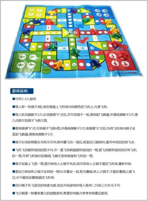 欢乐坊正品疯狂飞行棋儿童飞行棋休闲聚会桌面游戏棋牌 包邮