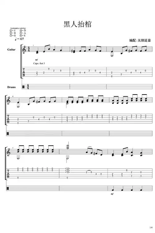 抖音神曲bgm黑人抬棺吉他谱c调吉他独奏谱