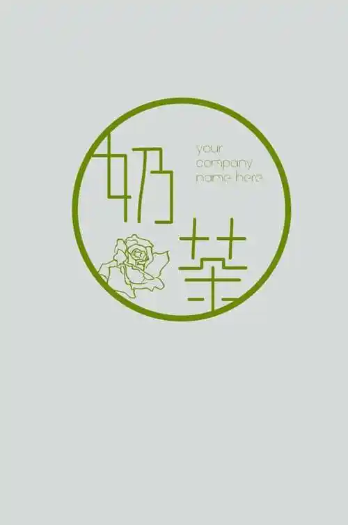 奶茶圆形花朵绿logo设计矢量素材