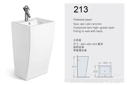 杯型一体立柱盆 连体柱盆 立地洗手盆 落地面盆 205