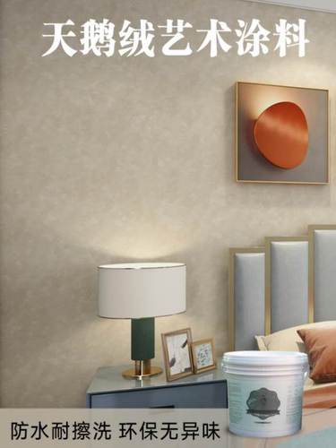 天鹅绒艺术漆背景墙印花图案肌理漆酒店墙面涂料欧式丝绒丝绸漆