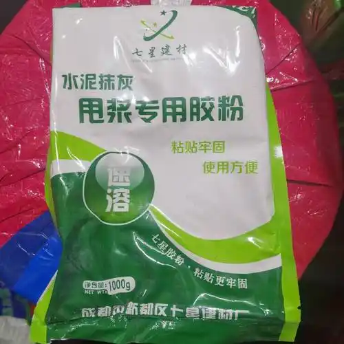 七星甩浆建筑速溶胶粉甩浆高粘度丙纶涤纶用粘结丙纶防水卷材用
