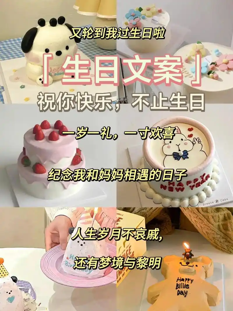 生日文案|重要的是祝我生日快乐9890|生日文案|重要的是祝 - 抖音