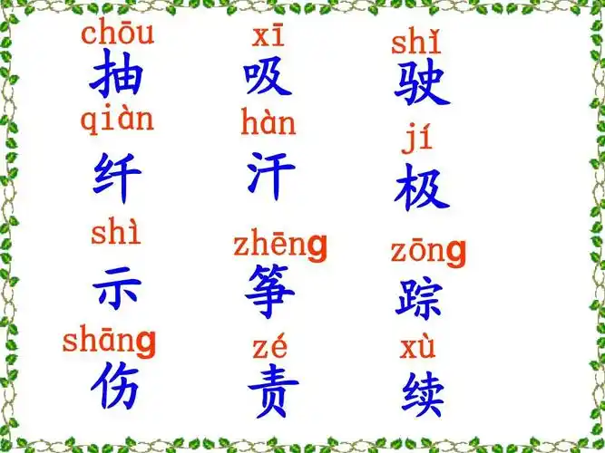 人教版小学语文二年级上册《风娃娃》ppt课件含生字教学