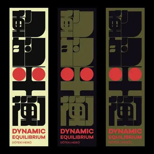 设计师 kenichi minami 个性的字体设计作品 ,装饰性极强!