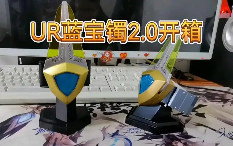 ur蓝宝镯2.0 蓝宝镯阿古茹奥特曼25周年纪念版变身器开箱