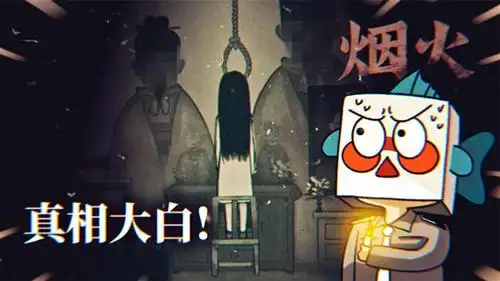 恐怖修女纸鱼解说 - 西瓜视频