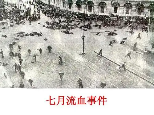 七月流血事件