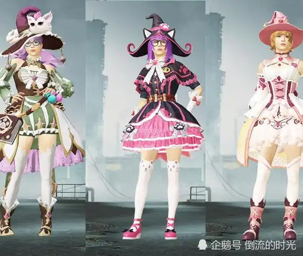 和平精英魔法学院不要急着入玩家抢先体验发现裙子都有一个缺点