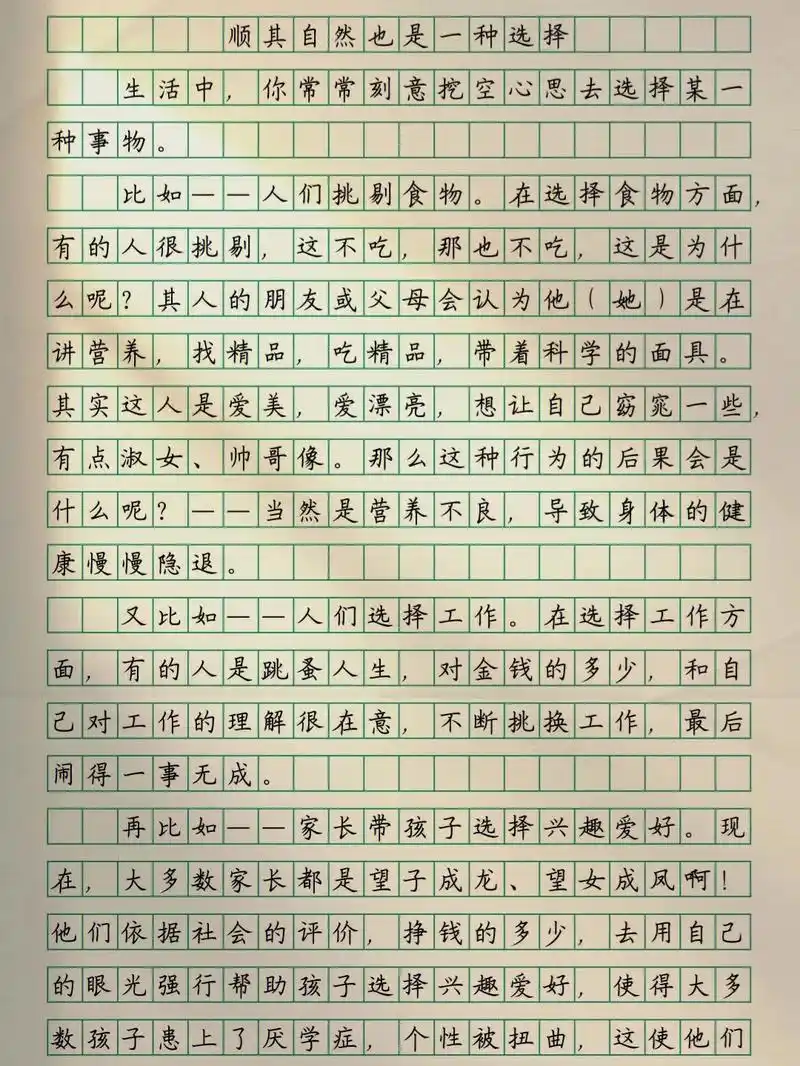 让老师表扬的初一满分作文,我真的很佩服 #作文素材积累 - 抖音