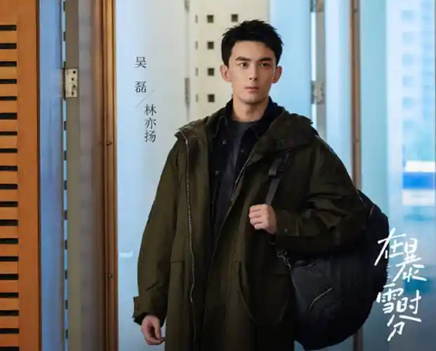 吴磊,赵今麦联手,32集现偶剧《在暴雪时分》来袭,未播先火_斯诺克