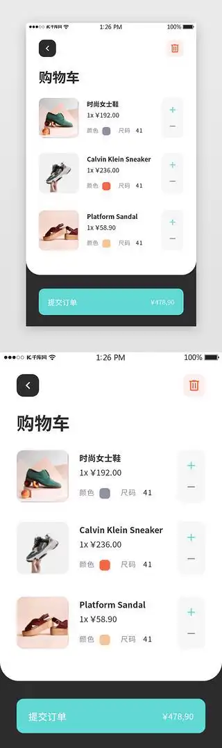 移动app界面购物车ui设计素材-千库网第2页