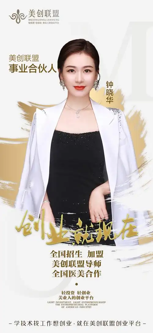 人物海报设计微商海报导师海报