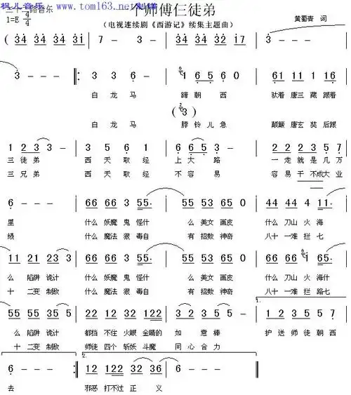 儿童歌曲:白龙马儿歌视频 白龙马儿歌歌词,简谱