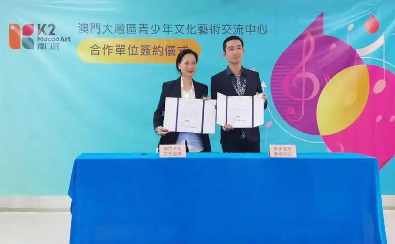 大湾区再添青少年文创交流国际化平台!_澳门