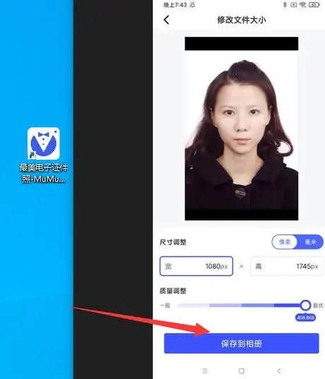驾驶证证件照片该怎么制作?一个步骤就可以轻松搞定_尺寸_时候_软件