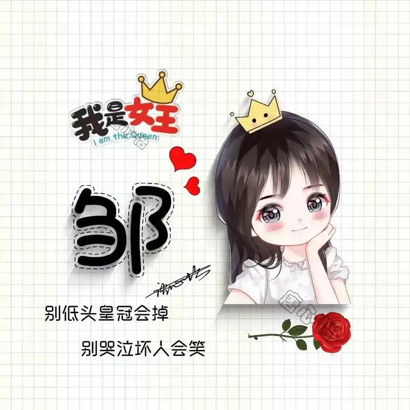 你的微信头像改换了,情侣卡通可爱姓氏头像,有你的吗?