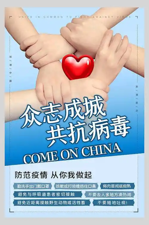 卡通医护新冠疫情医疗公共卫生服务宣传文化墙疫情防范6s管理规章制度