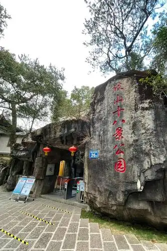 鼓山十八景位于涌泉寺西