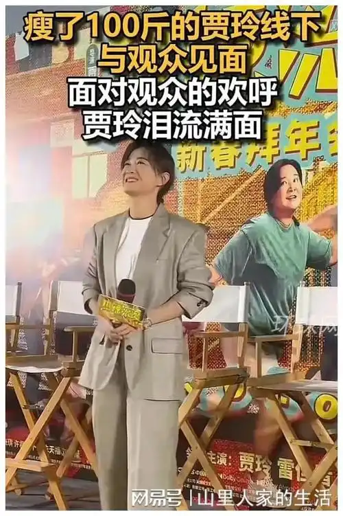 贾玲瘦了反倒不漂亮脸上皱纹横生犹如老年奶奶感叹她好接地气