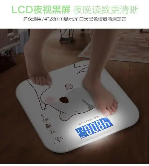 充电电子称女生宿舍小巧称重计可爱人体称成人精准体重秤粉熊熊电池